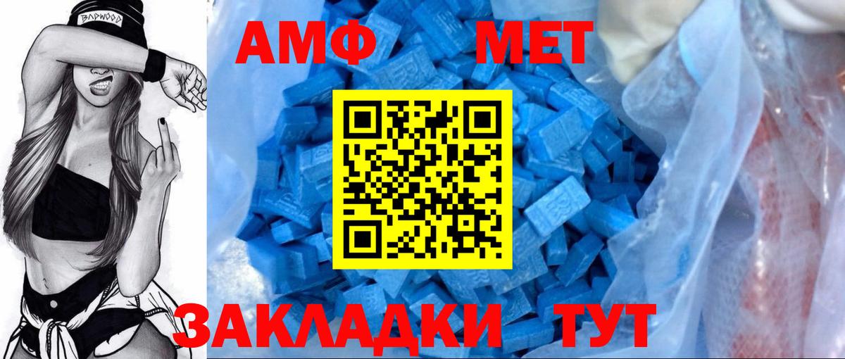 АМФ VHQ  Вход с VPN  Amphetamine  Лыткарино 