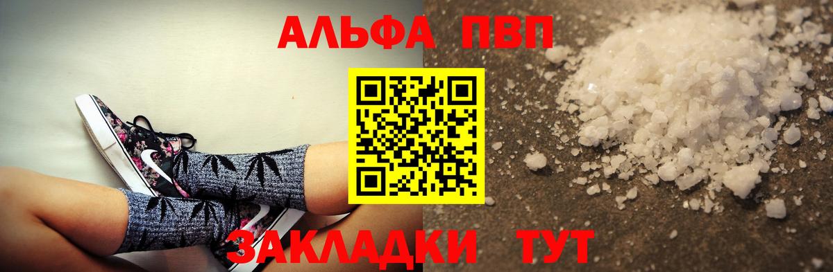 Альфа ПВП мука Лыткарино