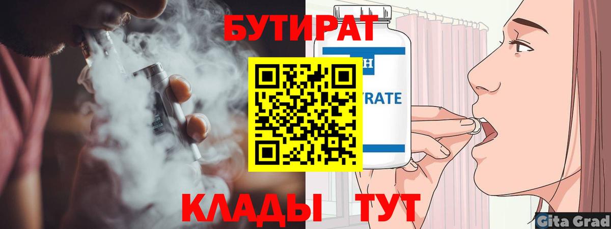 Бутират жидкий экстази Лыткарино