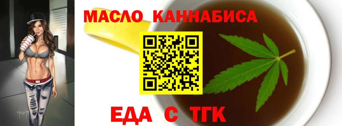 Cannafood марихуана  Вход с VPN  Лыткарино 