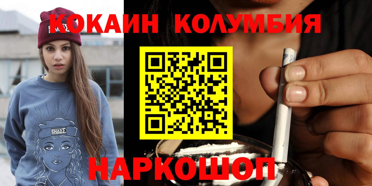 Cocaine Перу  КОКАИН Эквадор  КОКАИН  Лыткарино  Вход с VPN 
