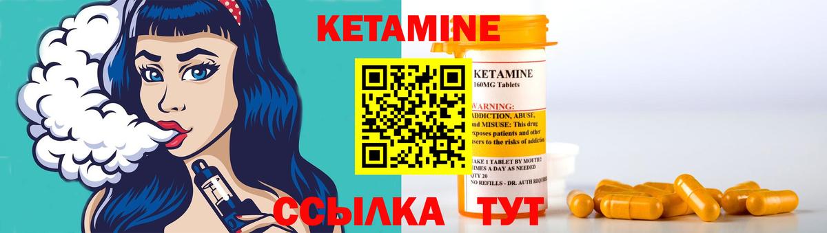 Кетамин ketamine Лыткарино