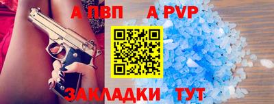 apvp Ипатово