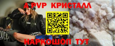 apvp Ипатово