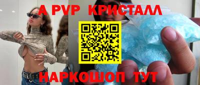 apvp Ипатово
