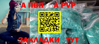 apvp Ипатово