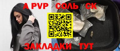 apvp Ипатово