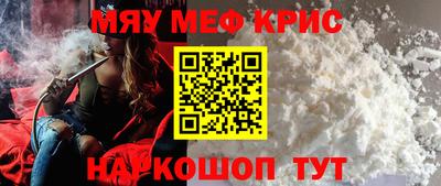 прущие крисы Ирбит