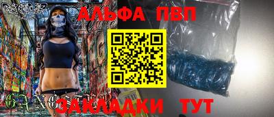 apvp Ипатово