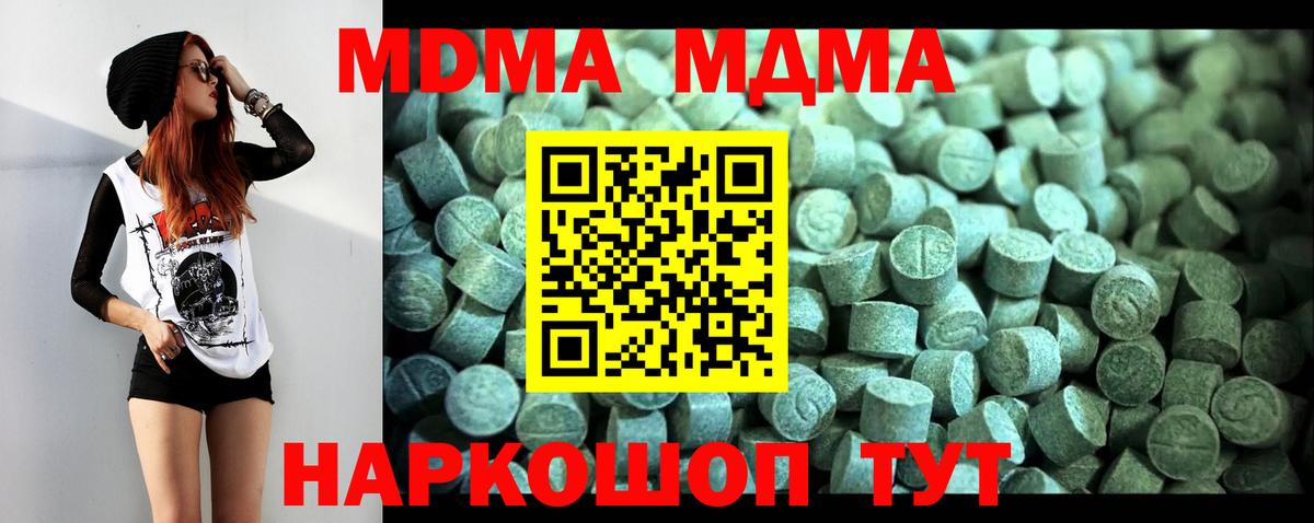 МДМА кристаллы Лыткарино