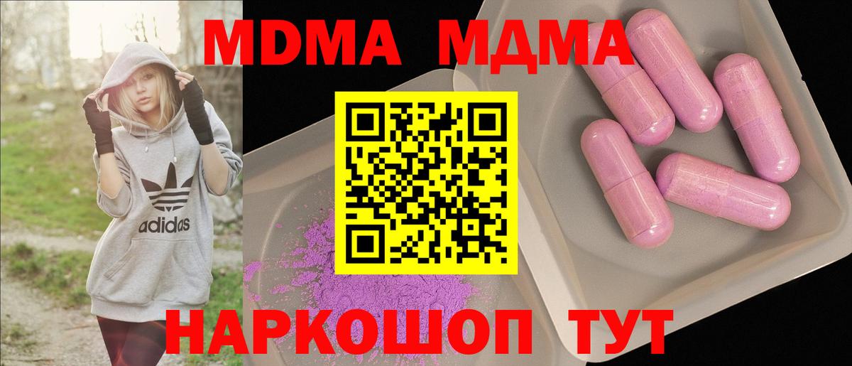 МДМА VHQ  MDMA crystal  Вход с VPN  Лыткарино 
