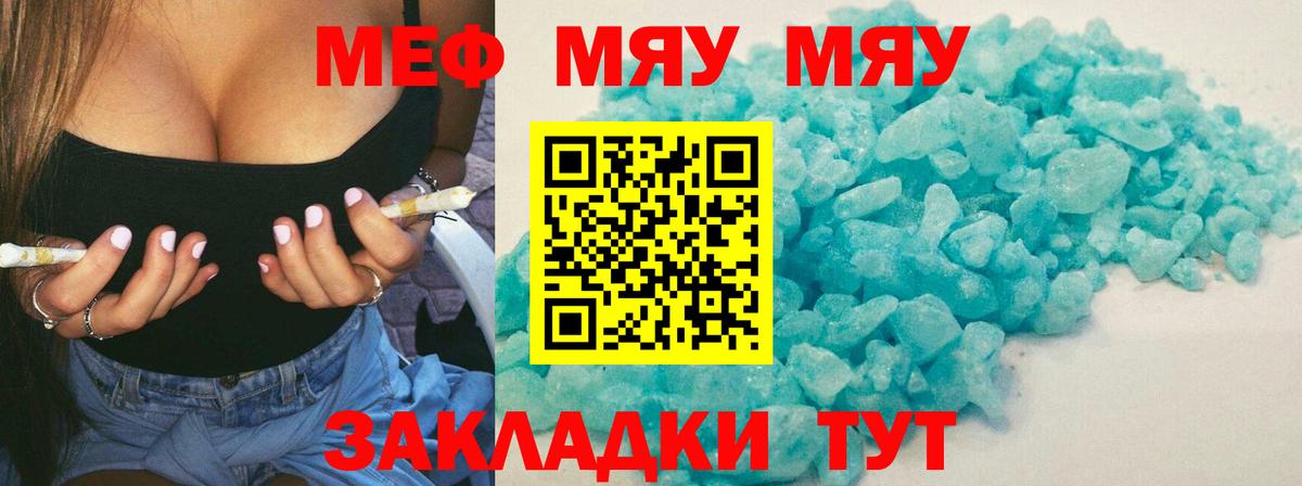МЕФ мука  Мефедрон  Меф  Вход с VPN  Лыткарино 