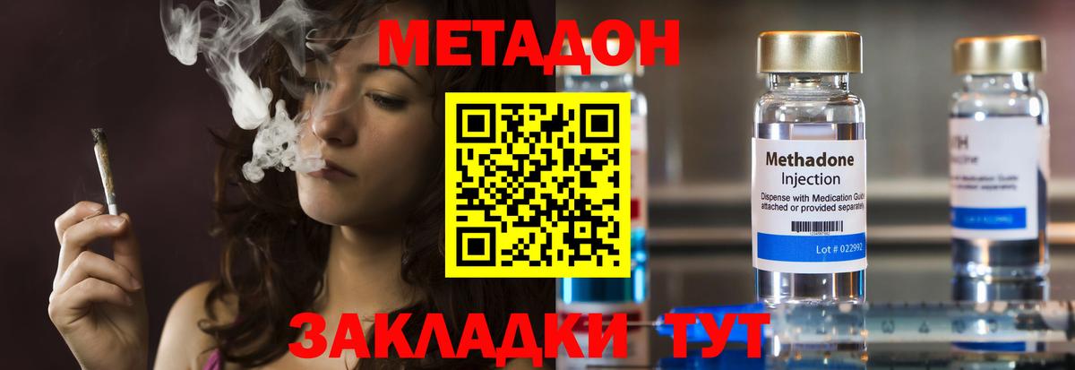 Метадон VHQ  Вход с VPN  Лыткарино  ОМГ ОМГ сайт  Метадон мёд 