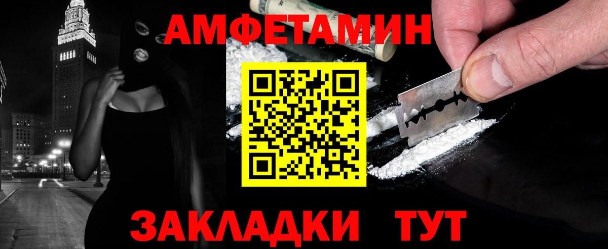 Лыткарино  Первитин пудра  Метамфетамин  Вход с VPN 