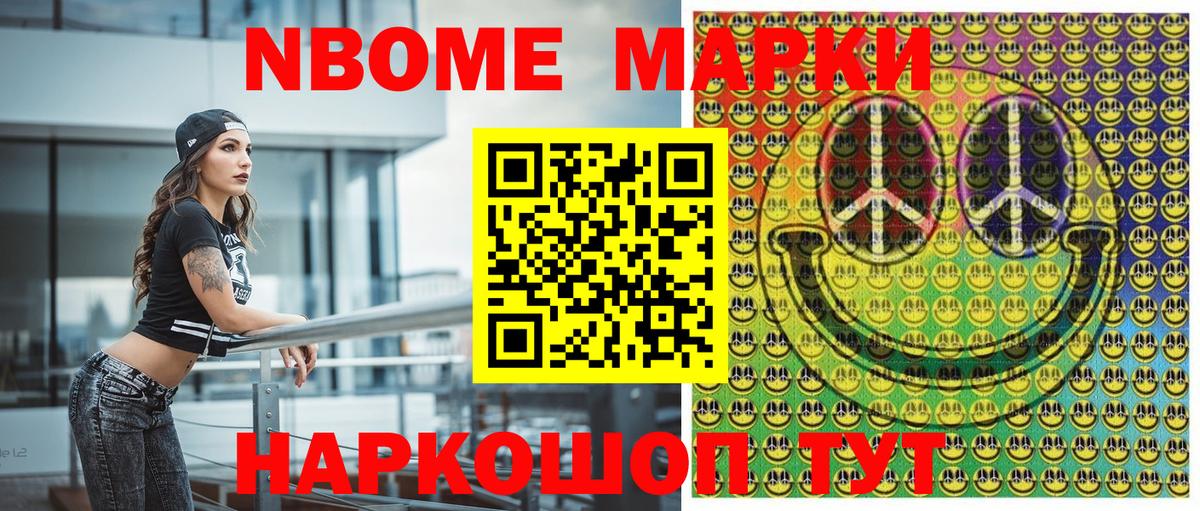 Наркотические марки 1500мкг  Наркотические марки 1500мкг  Лыткарино  Вход с VPN 