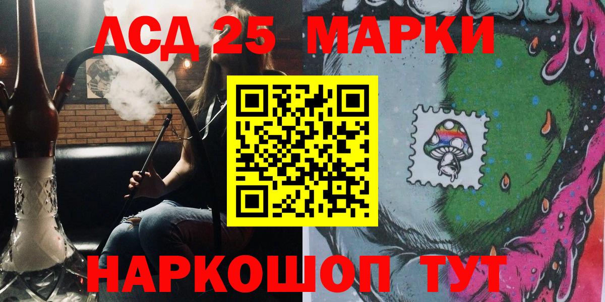 Марки NBOMe 1500мкг Лыткарино