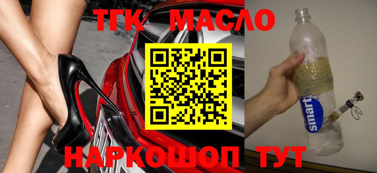 Лыткарино  Дистиллят ТГК THC oil  Вход с VPN 